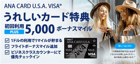 ana usa card|アメリカ駐在の方へおすすめ。アメリカのクレジット .